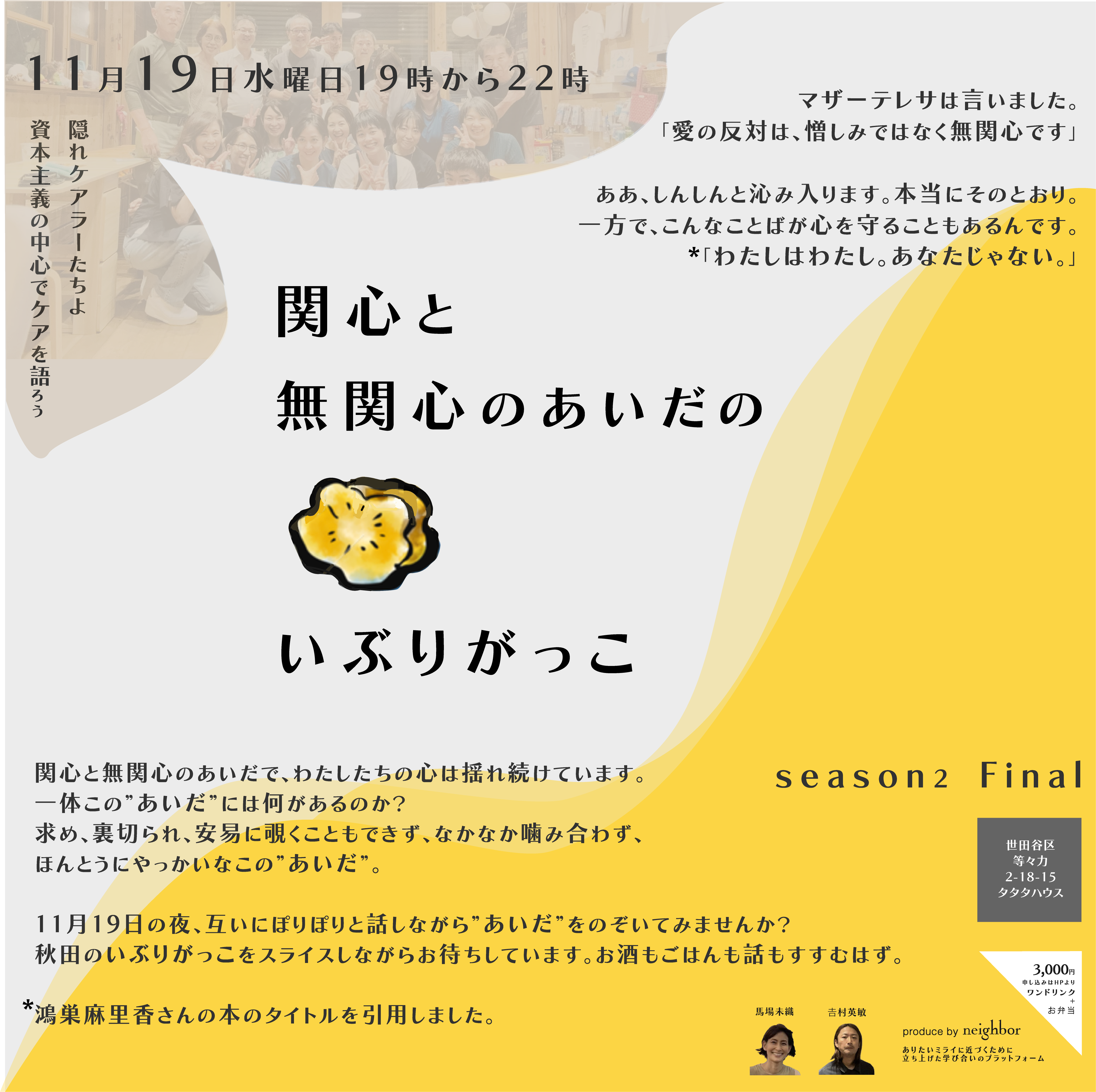 シホチュウポスター＃2511作成中